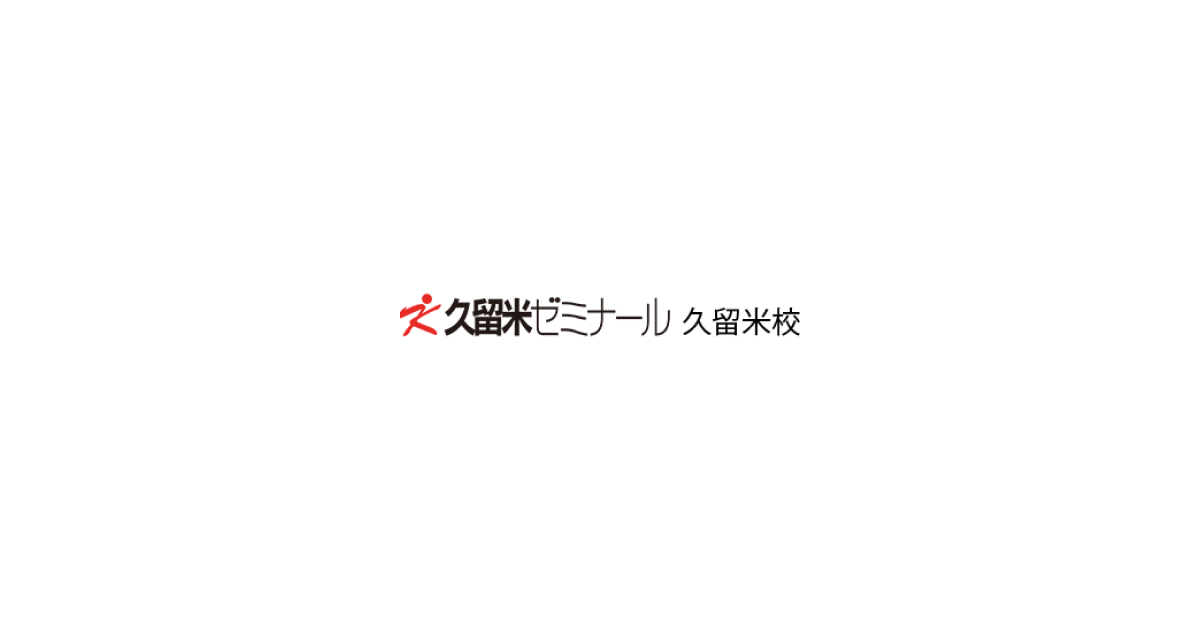 【2027大学受験】18大学が入試解説「お家で大学フェア」9/15から3夜連続