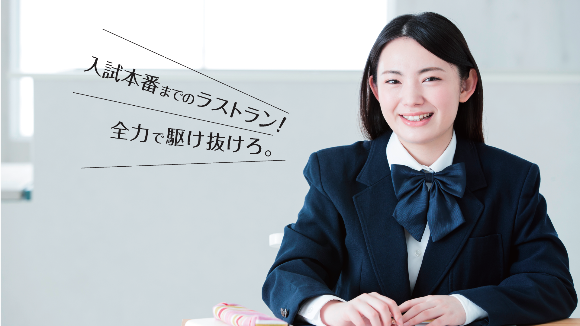 冬期講習
